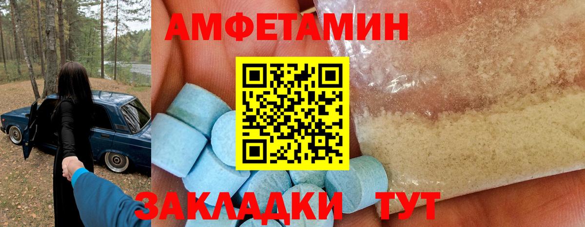 Коммунар  АМФ  Вход с VPN  Amphetamine Розовый 
