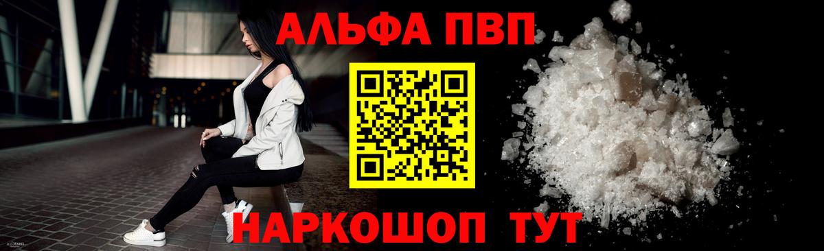 A-PVP крисы CK Коммунар