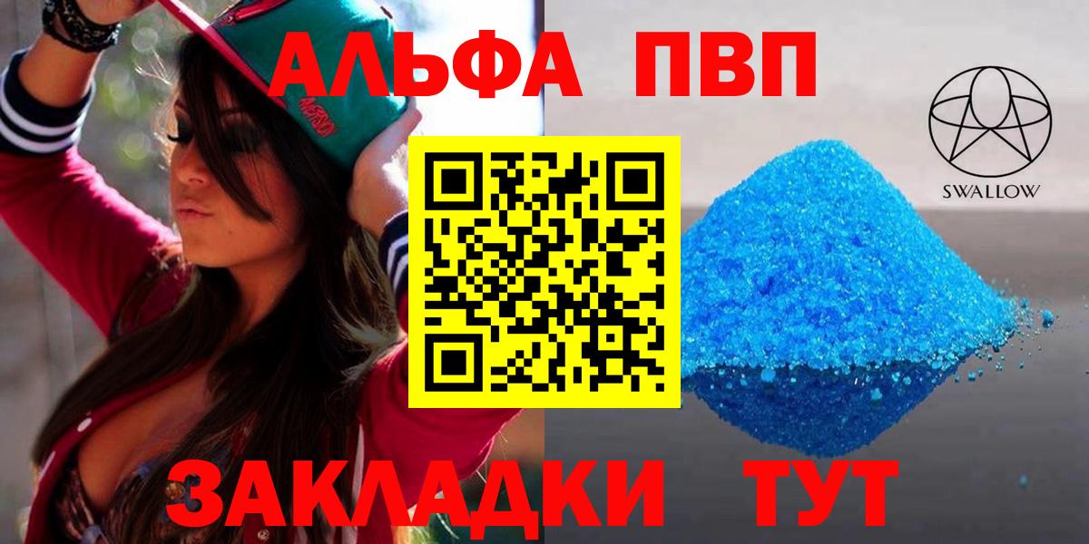 Альфа ПВП Соль  A-PVP Соль  Коммунар  Alpha PVP крисы CK  APVP  Вход с VPN 