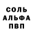 МЕТАМФЕТАМИН пудра NuktaMilka