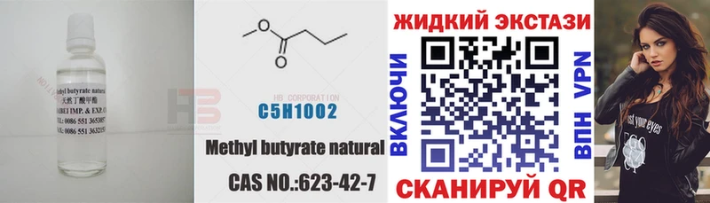 Бутират оксибутират купить наркотики цена блэк спрут как войти Коммунар