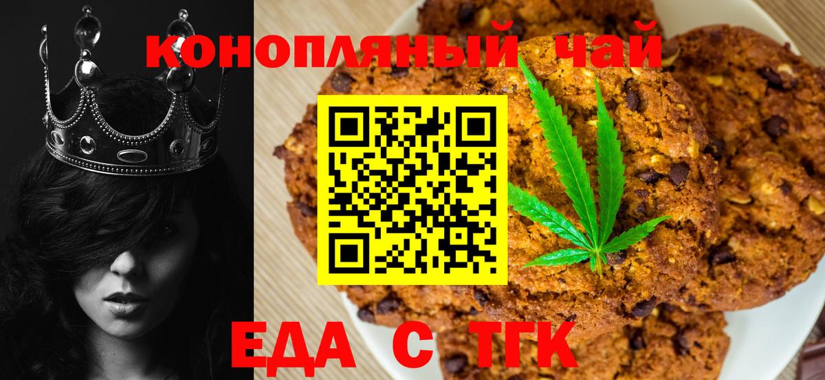 Коммунар  Canna-Cookies марихуана  Вход с VPN 