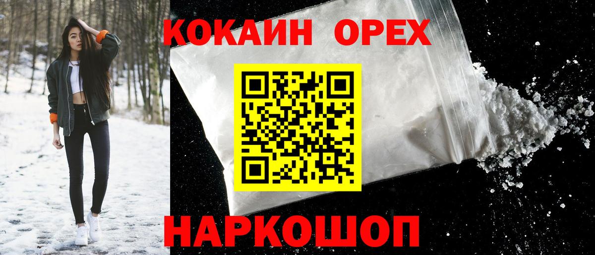 Кокаин 97% Коммунар