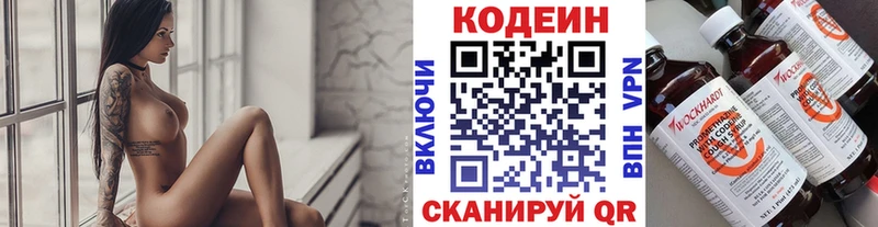 MEGA ONION  Коммунар  Codein напиток Lean (лин) 