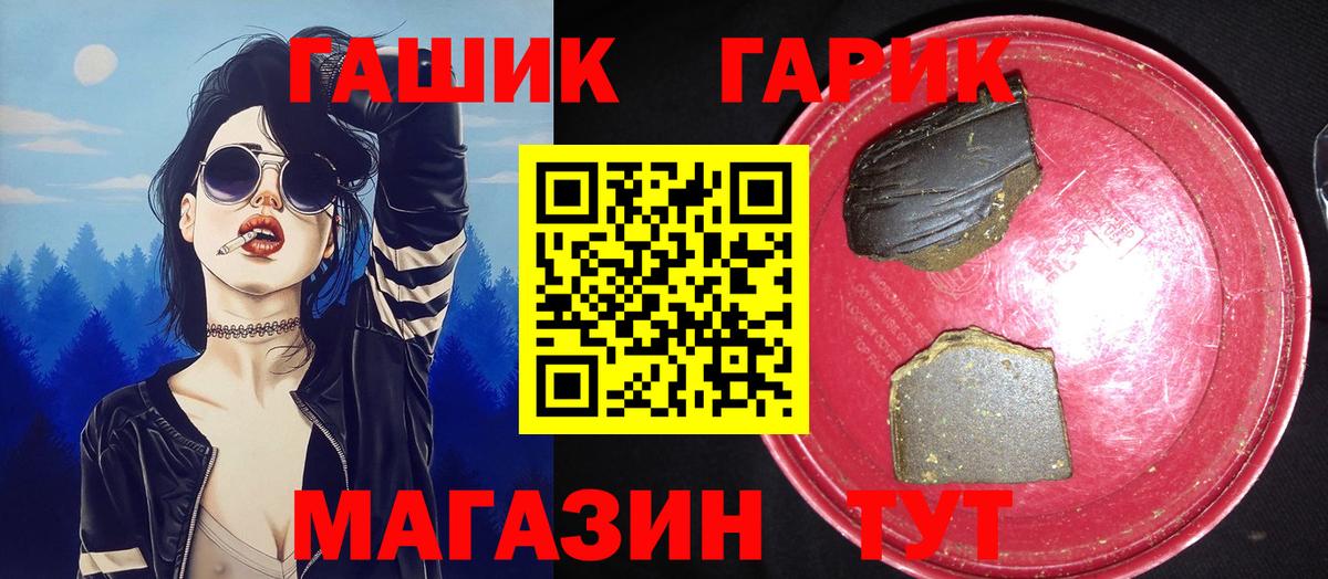 Коммунар  ГАШ Cannabis  ГАШ 40% ТГК  Гашиш  Вход с VPN 