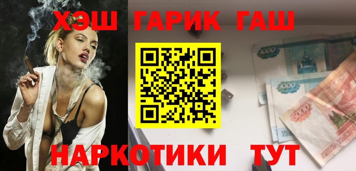 ГАШ хэш Коммунар