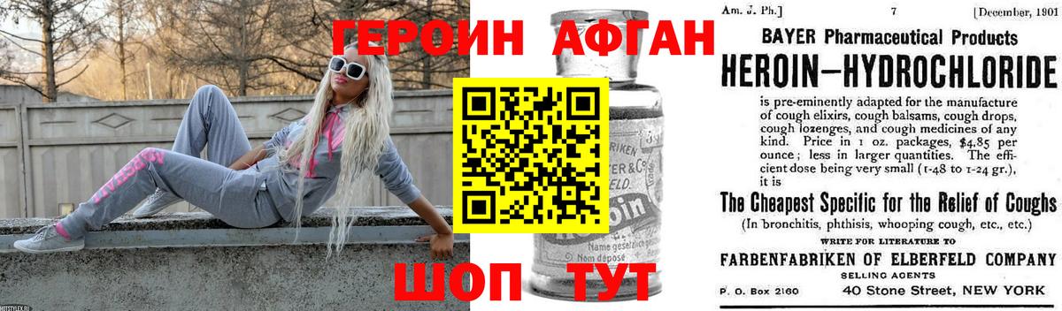 Героин Heroin  Вход с VPN  ГЕРОИН  Коммунар 