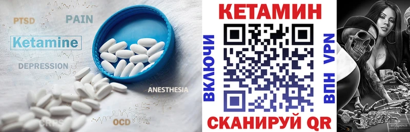 КЕТАМИН ketamine  Коммунар 