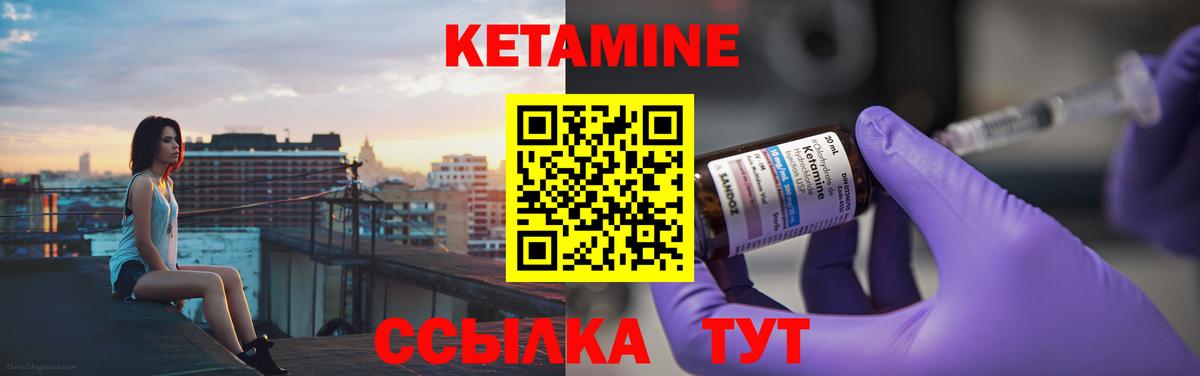 Кетамин ketamine  Вход с VPN  Коммунар 