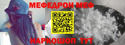 мефедрон Краснознаменск