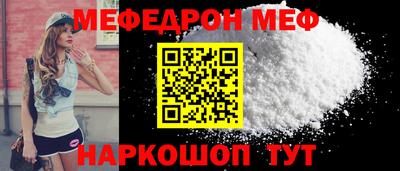 мефедрон Краснознаменск