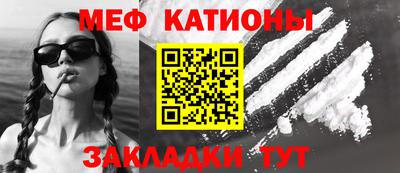 мефедрон Краснознаменск