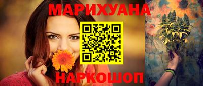 эйфоретик Краснокаменск