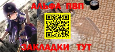 эйфоретик Краснокаменск