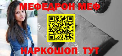 эйфоретик Краснокаменск