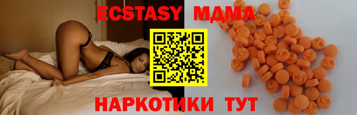 Коммунар  MDMA crystal  Вход с VPN  МДМА VHQ 