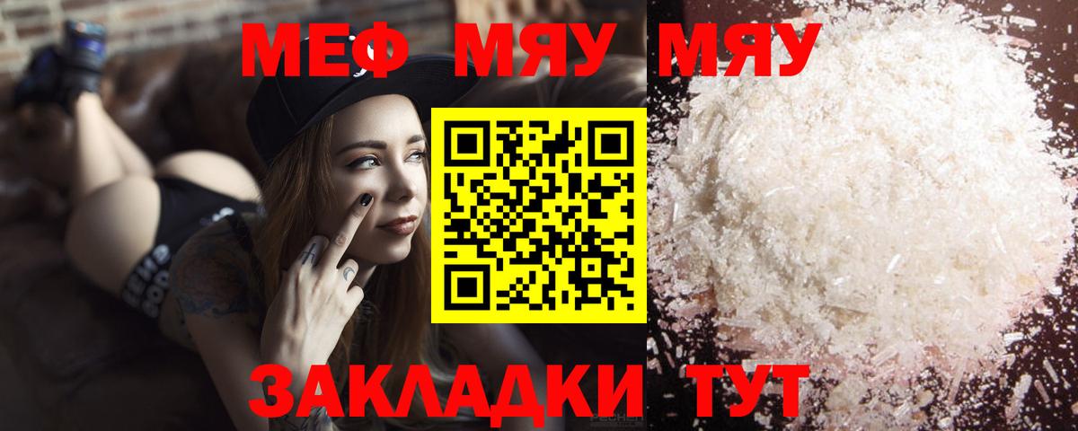 Мефедрон мука Коммунар