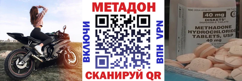 Метадон белоснежный  Коммунар 