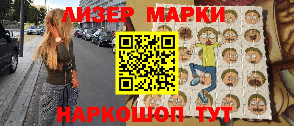 что такое   Наркотические марки 1,8мг  Вход с VPN  Коммунар 